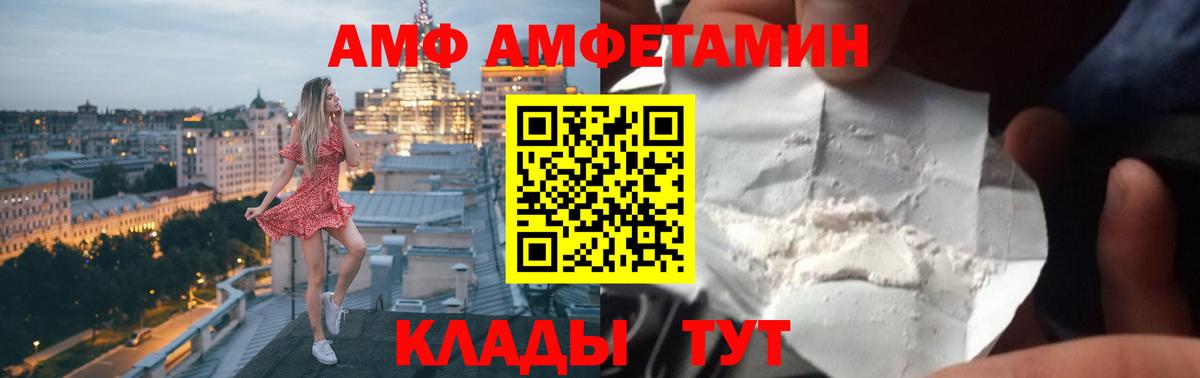 Усть-Илимск  Амфетамин VHQ  Вход с VPN 