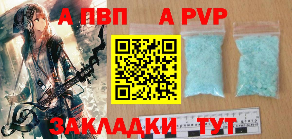 Усть-Илимск  Alpha-PVP СК КРИС  A PVP Соль  Alpha PVP Crystall  Вход с VPN 