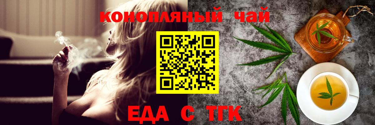 Печенье с ТГК марихуана  Вход с VPN  Усть-Илимск 