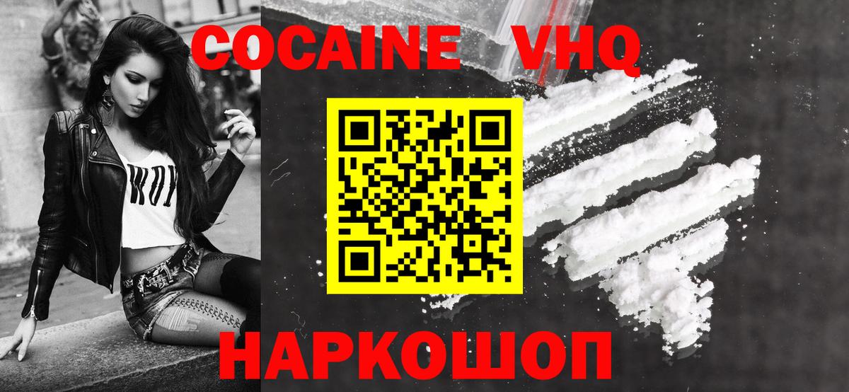 Кокаин 97% Усть-Илимск