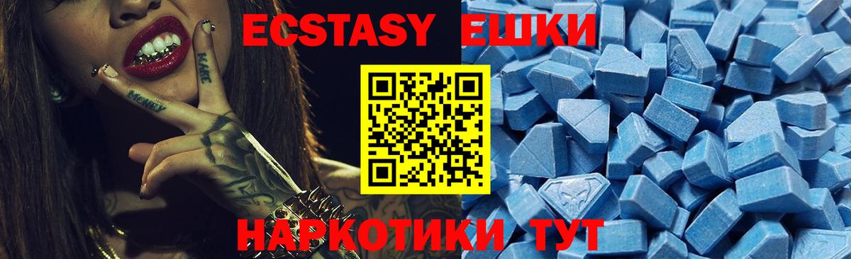 Ecstasy таблы  Ecstasy mix  ЭКСТАЗИ    ТОР  где найти наркотики  Усть-Илимск  Вход с VPN 