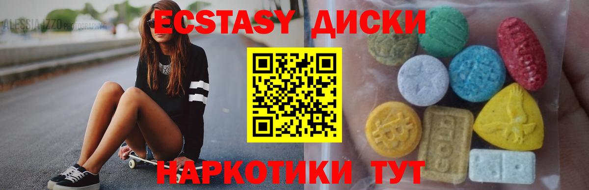 ЭКСТАЗИ MDMA Усть-Илимск