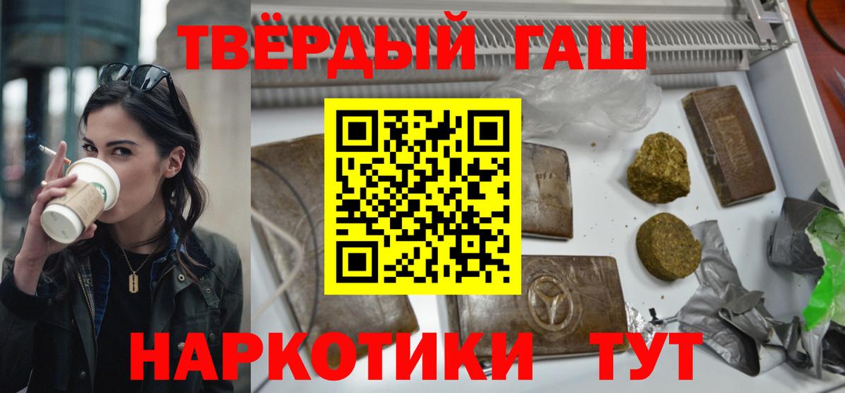Усть-Илимск  ГАШ Premium  ГАШ  Вход с VPN 