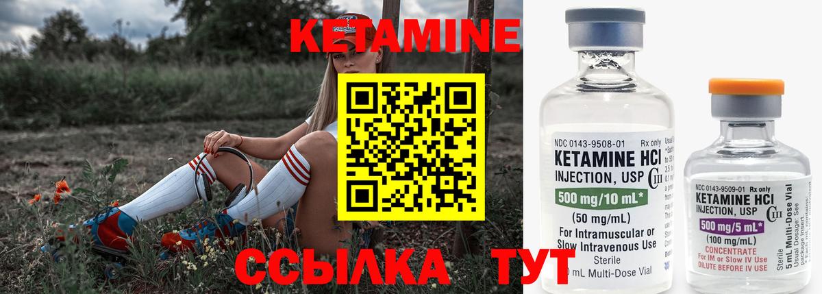     Кетамин VHQ  Вход с VPN  Кетамин VHQ  Усть-Илимск 