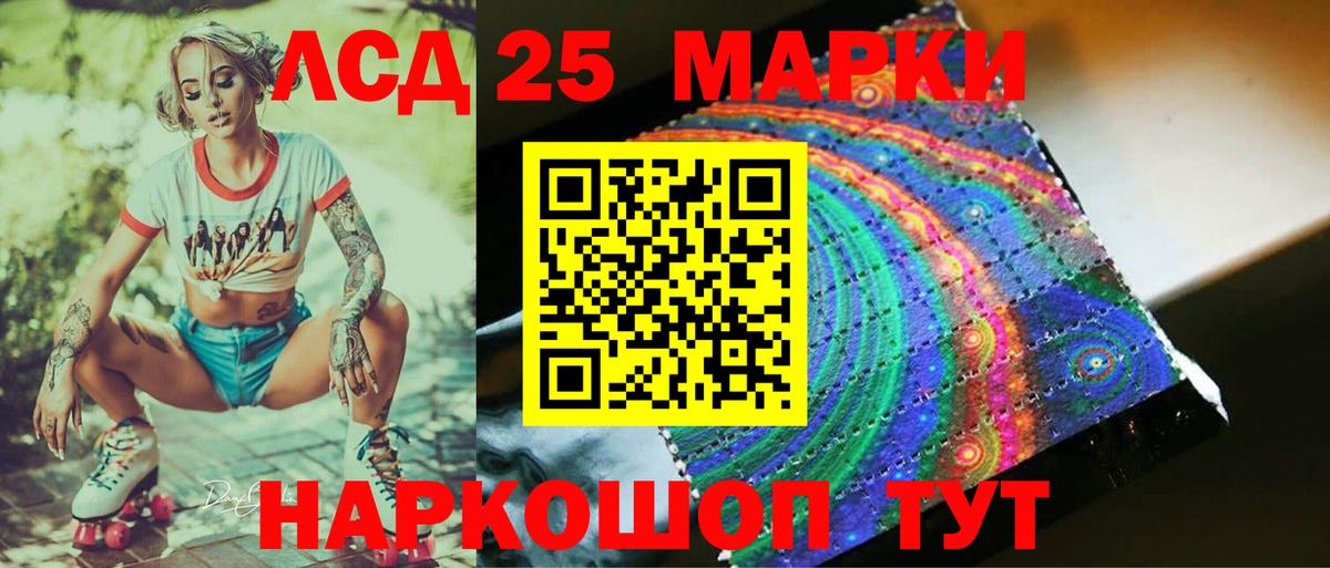 Лсд 25 экстази кислота Усть-Илимск