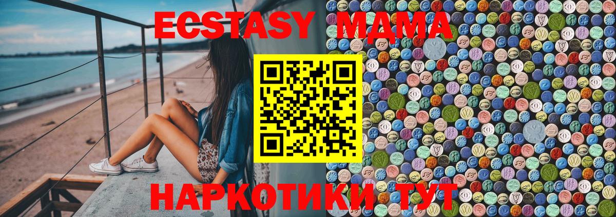 МДМА crystal Усть-Илимск