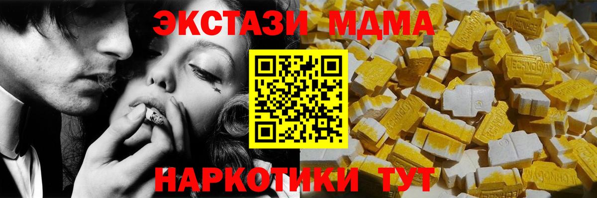 Усть-Илимск  MDMA кристаллы  МДМА кристаллы  Вход с VPN 