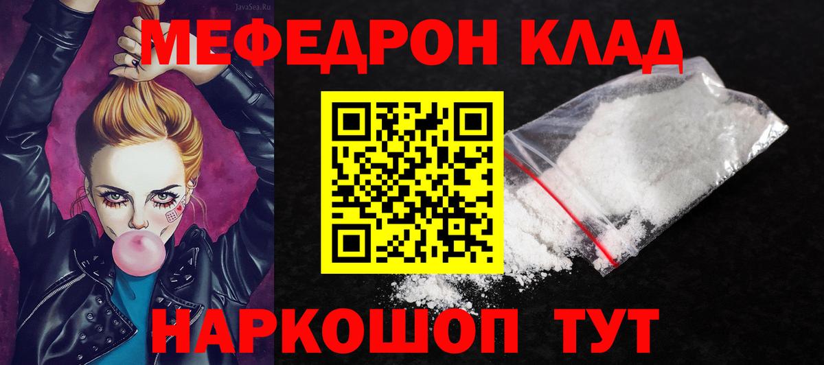 Меф кристаллы Усть-Илимск