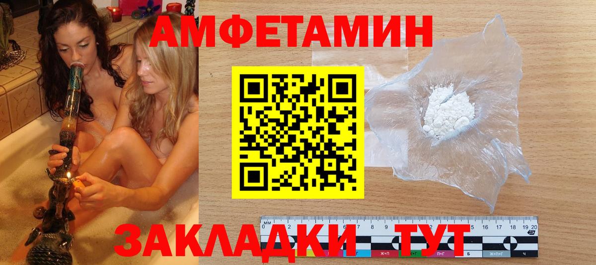 МЕТАМФЕТАМИН мет Усть-Илимск