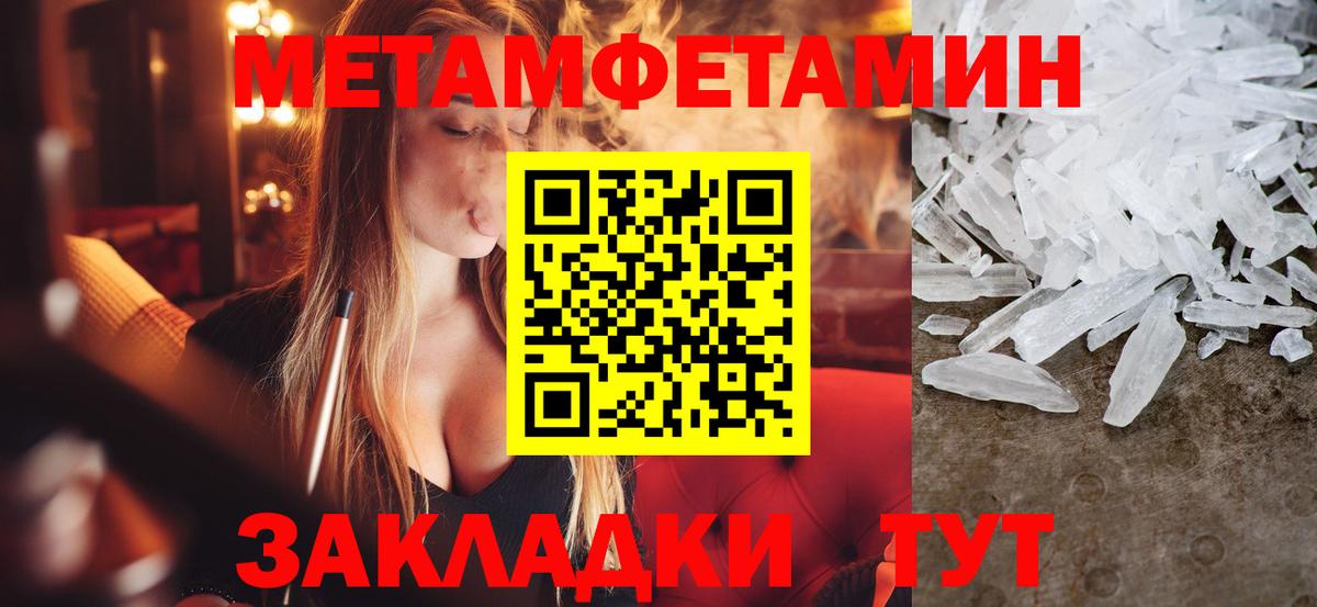 Метамфетамин пудра  Вход с VPN  Усть-Илимск 