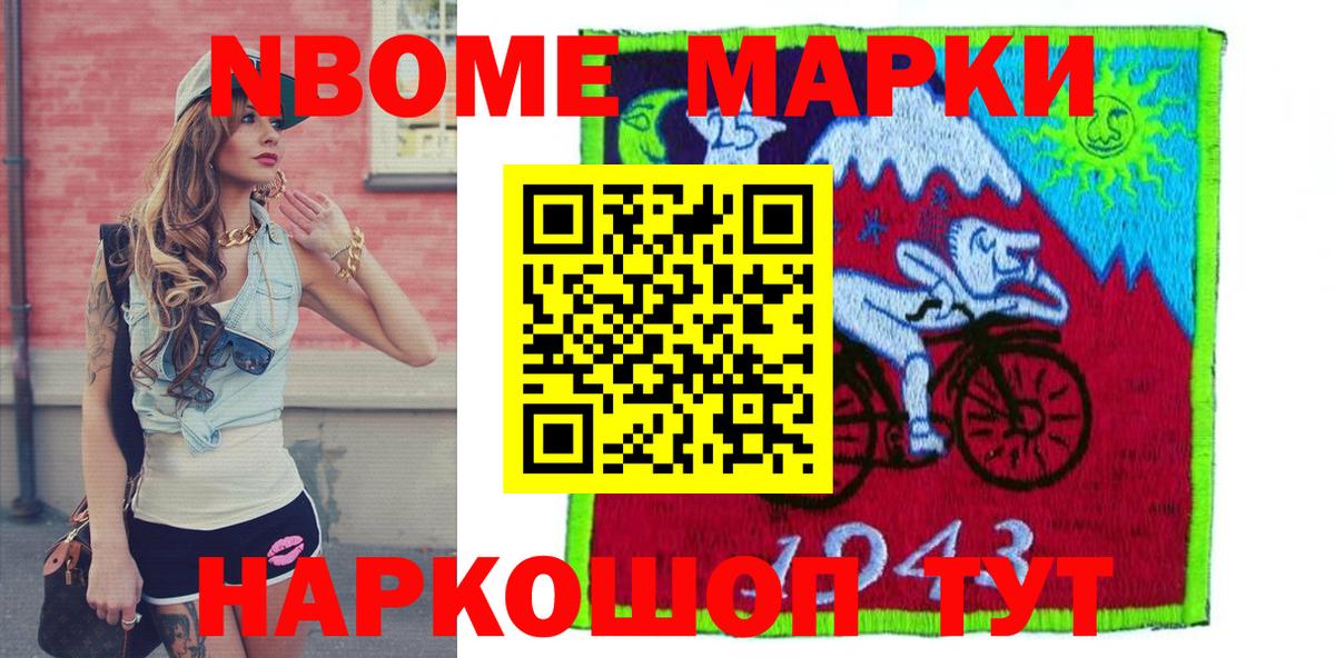 Марки 25I-NBOMe 1,5мг  Вход с VPN  Усть-Илимск 